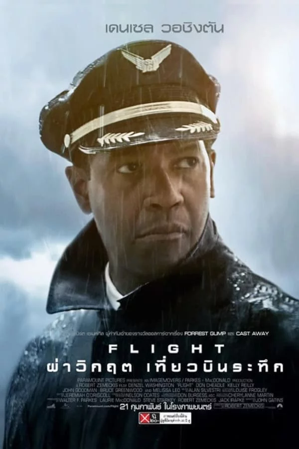 ดูหนังออนไลน์ Flight (2012) ผ่าวิกฤต เที่ยวบินระทึก